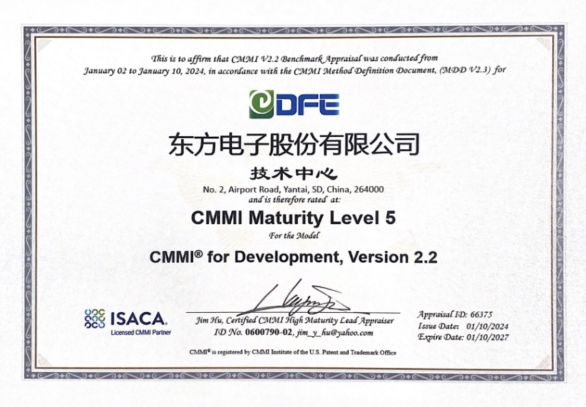 股份公司：CMMI 5级证书